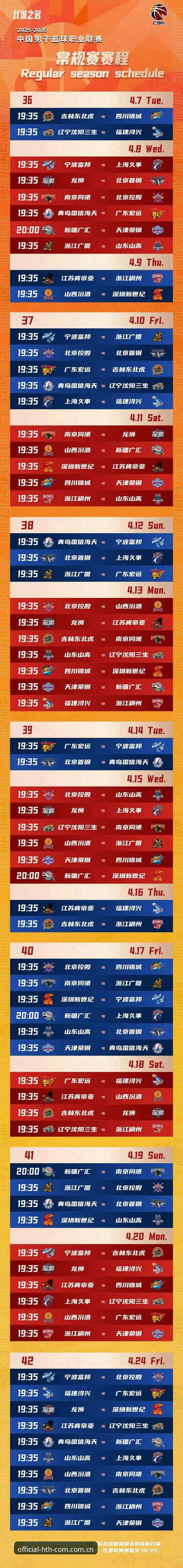华体会赛程查询 华体会赛程查询详解:三种常用方法与实战体验说明