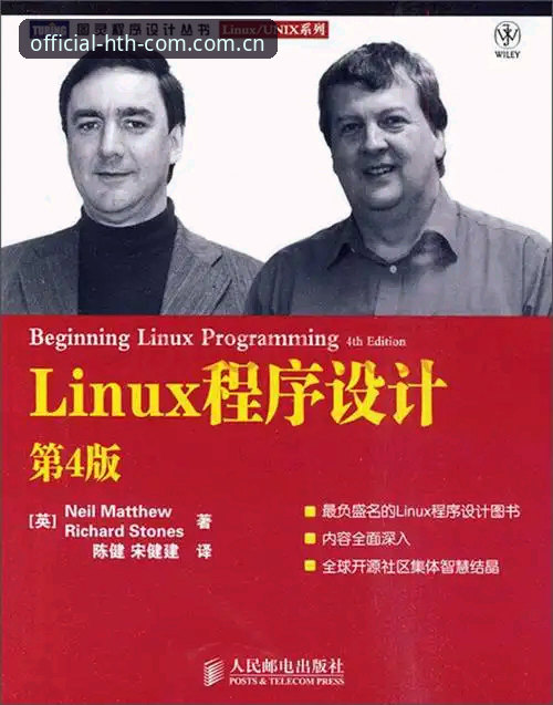 华体会HTH赛事数据安装教程 华体会HTH赛事数据安装全流程深度解析